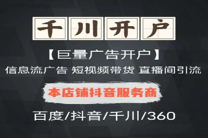 推广开户策略优化案例剖析