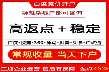 成功开户，竞价端口运营秘诀